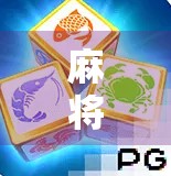 麻将胡了那一刻，我悟了人生最深的牌理