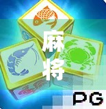 麻将胡了1免费转？别被免费骗了！这背后藏着的套路你得知道！