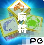 麻将胡了2官网揭秘，为何这款游戏能让千万玩家沉迷？