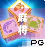 麻将胡了60块，最多能报多少？揭秘报分背后的潜规则与风险！