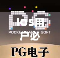 iOS用户必看！手把手教你下载麻将胡了App，轻松上手打牌不迷路！